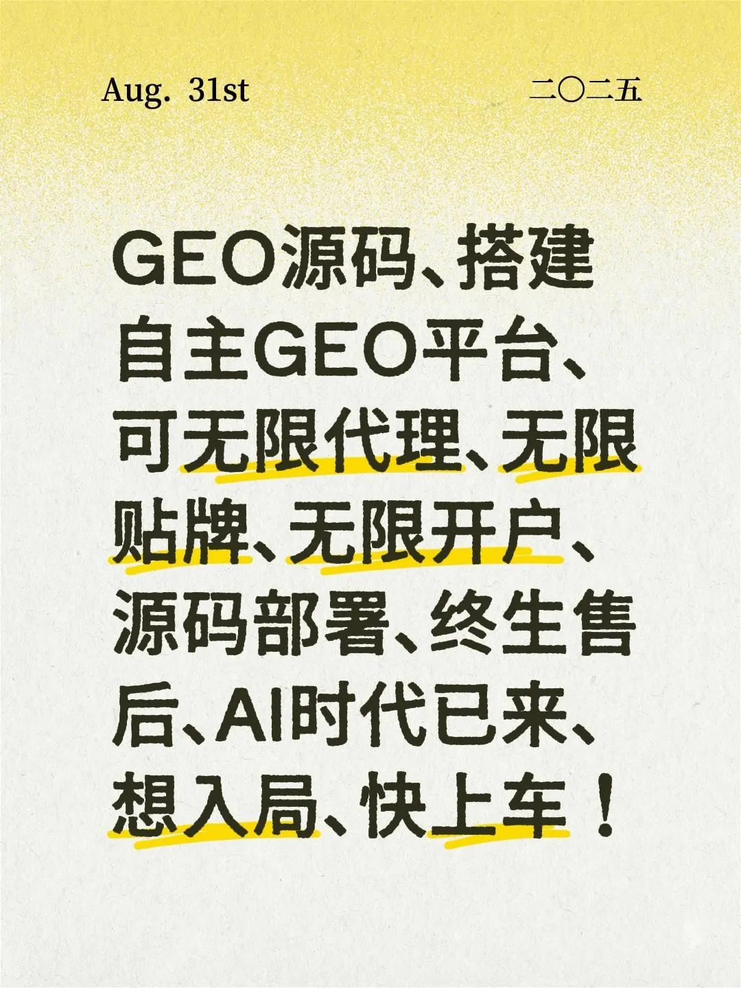 GEO源码！全网首发！