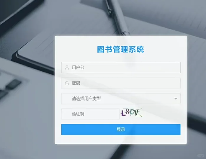 java课设毕设图书管理系统附源码拿走不