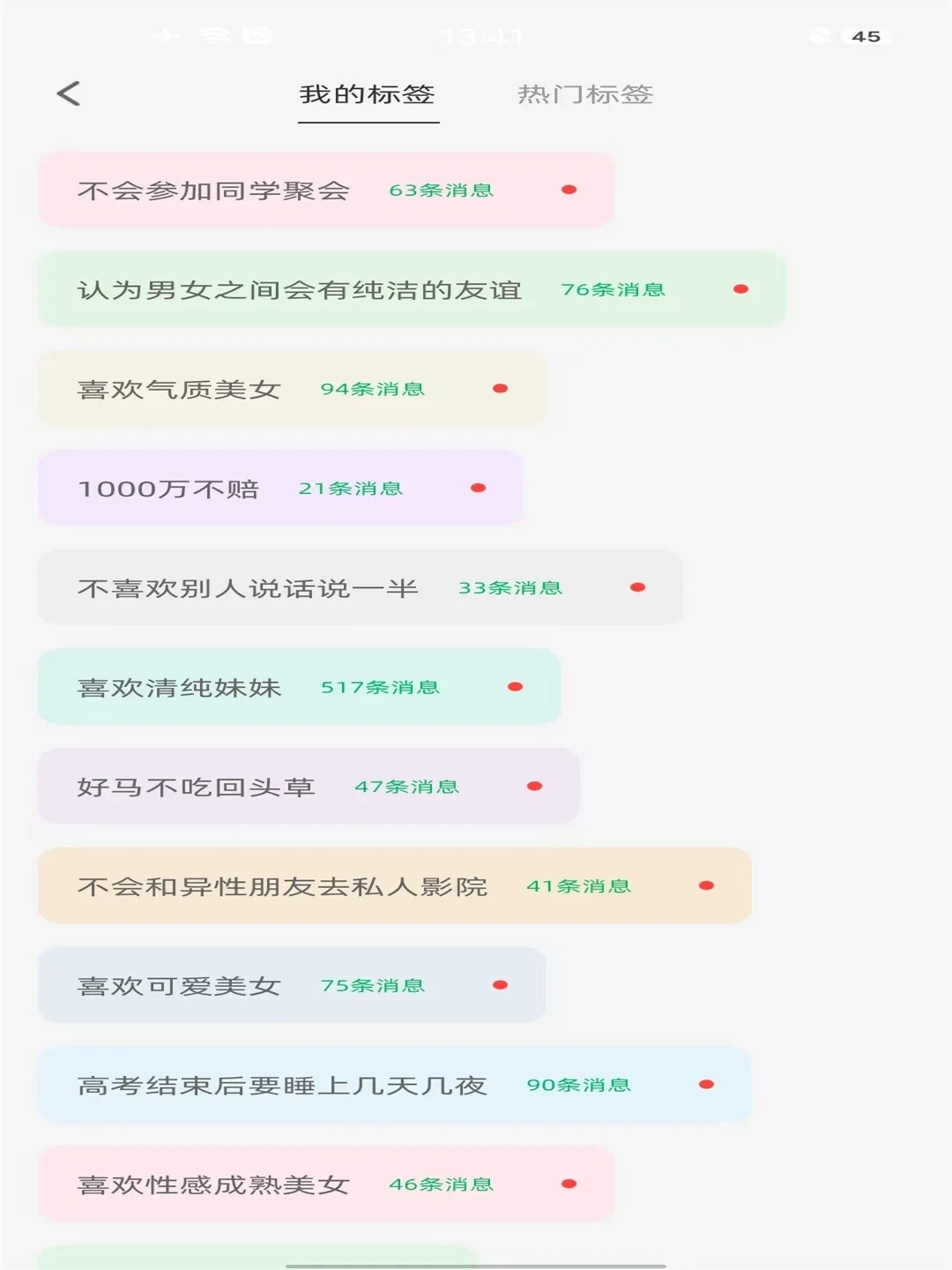📱【救命！我好像发现了社交天花板APP！！】