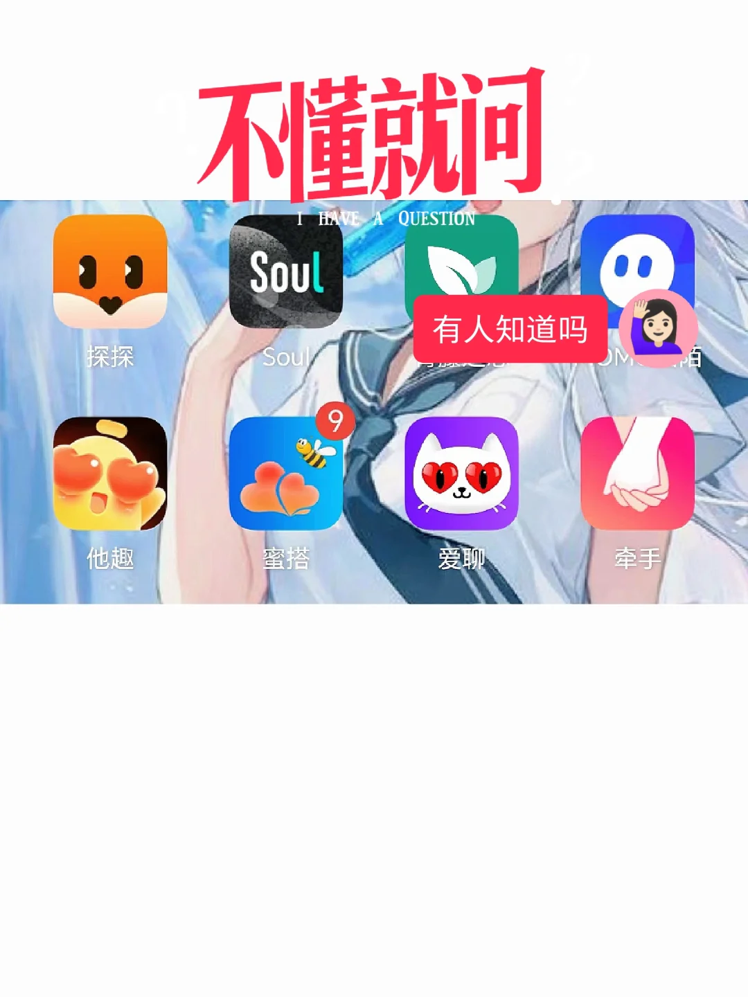 这些app有用过的吗？说说怎么样。