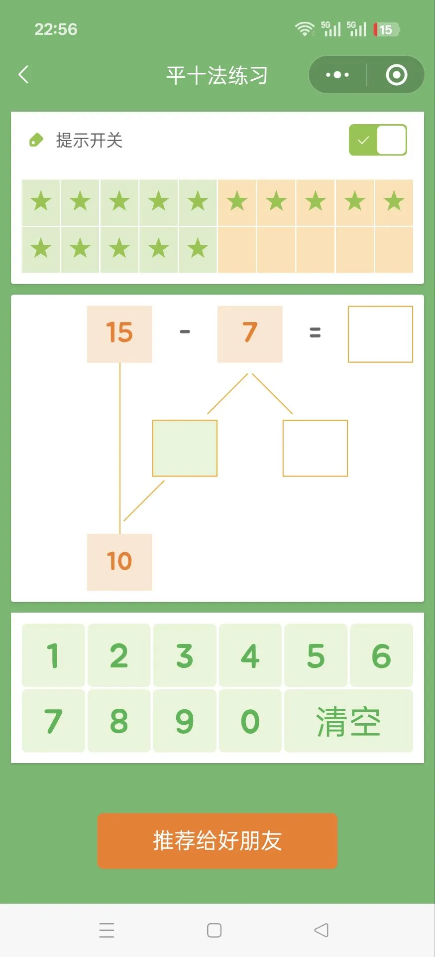 😰😰为啥娃一年级了才发现这个。😤。