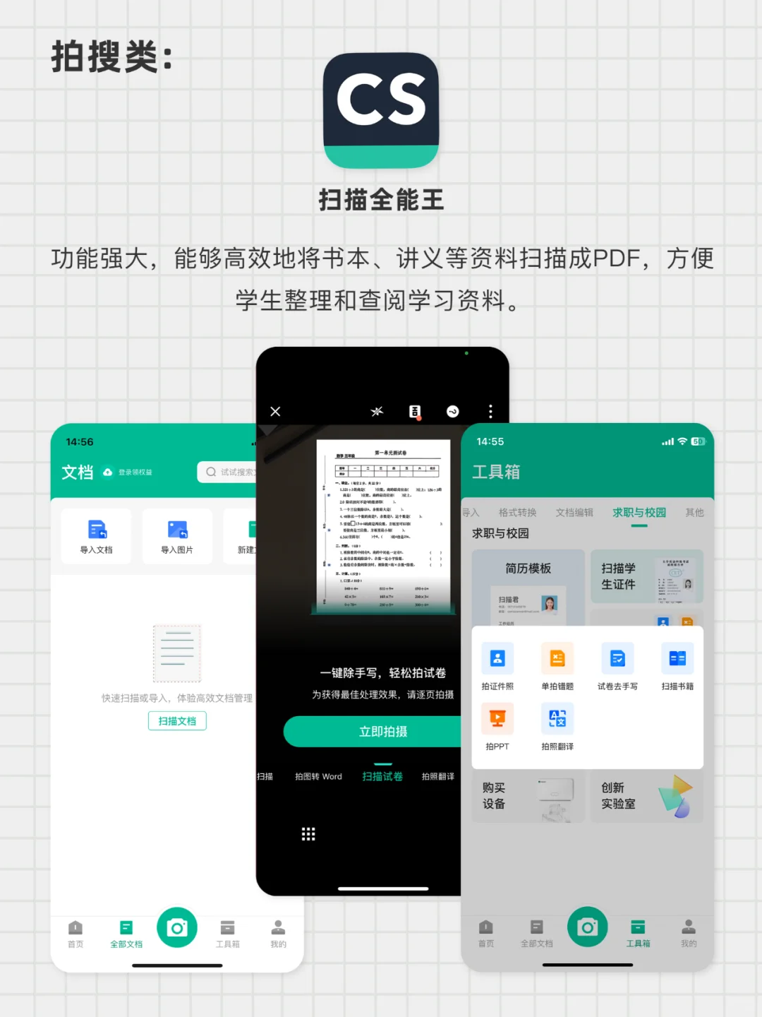 拒绝假认真！这些学习类app真好用吗？