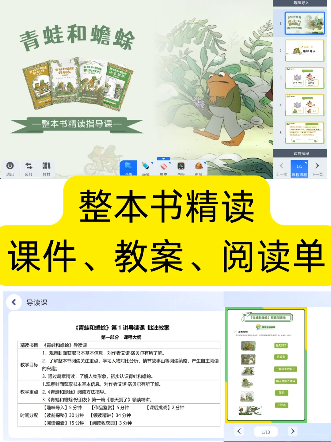 语文老师 APP！课程免米用，数字化教学管理