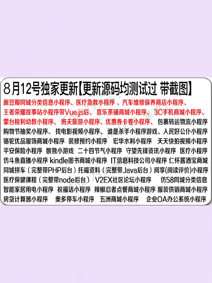 微信小程序源码完整版带后台商城企业