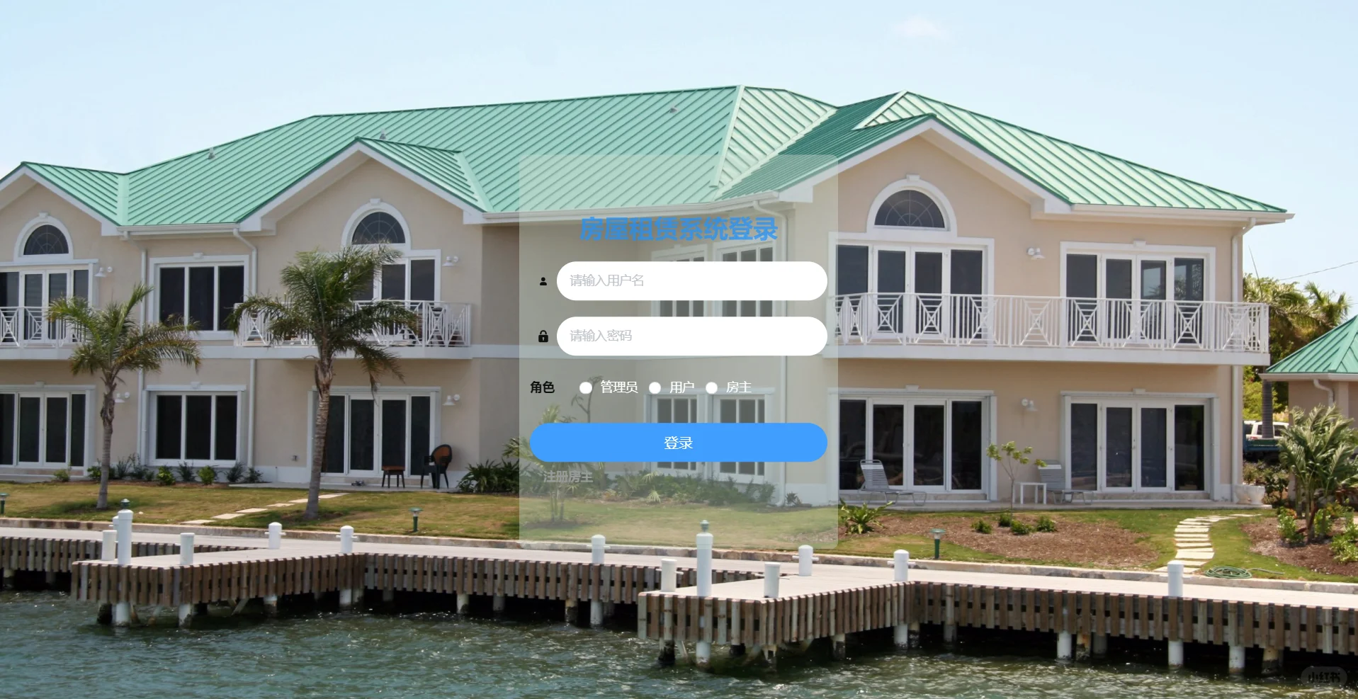 springboot房屋租赁系统源码