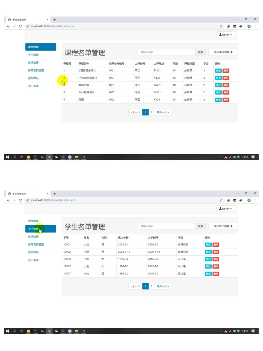 Java教务系统｜超完整源码，立马能用！