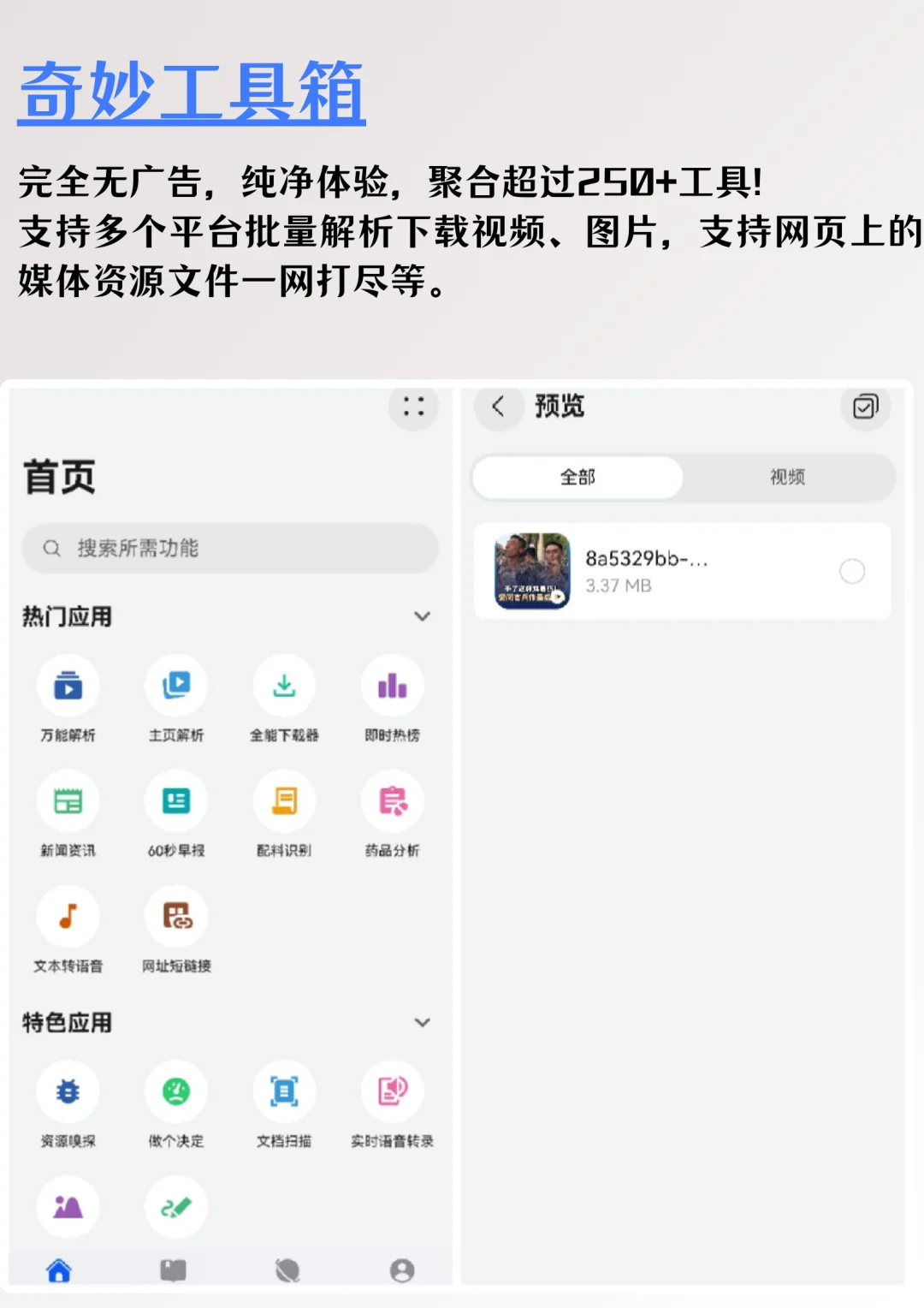 升级了鸿蒙NEXT后，这四款必备APP我装上了