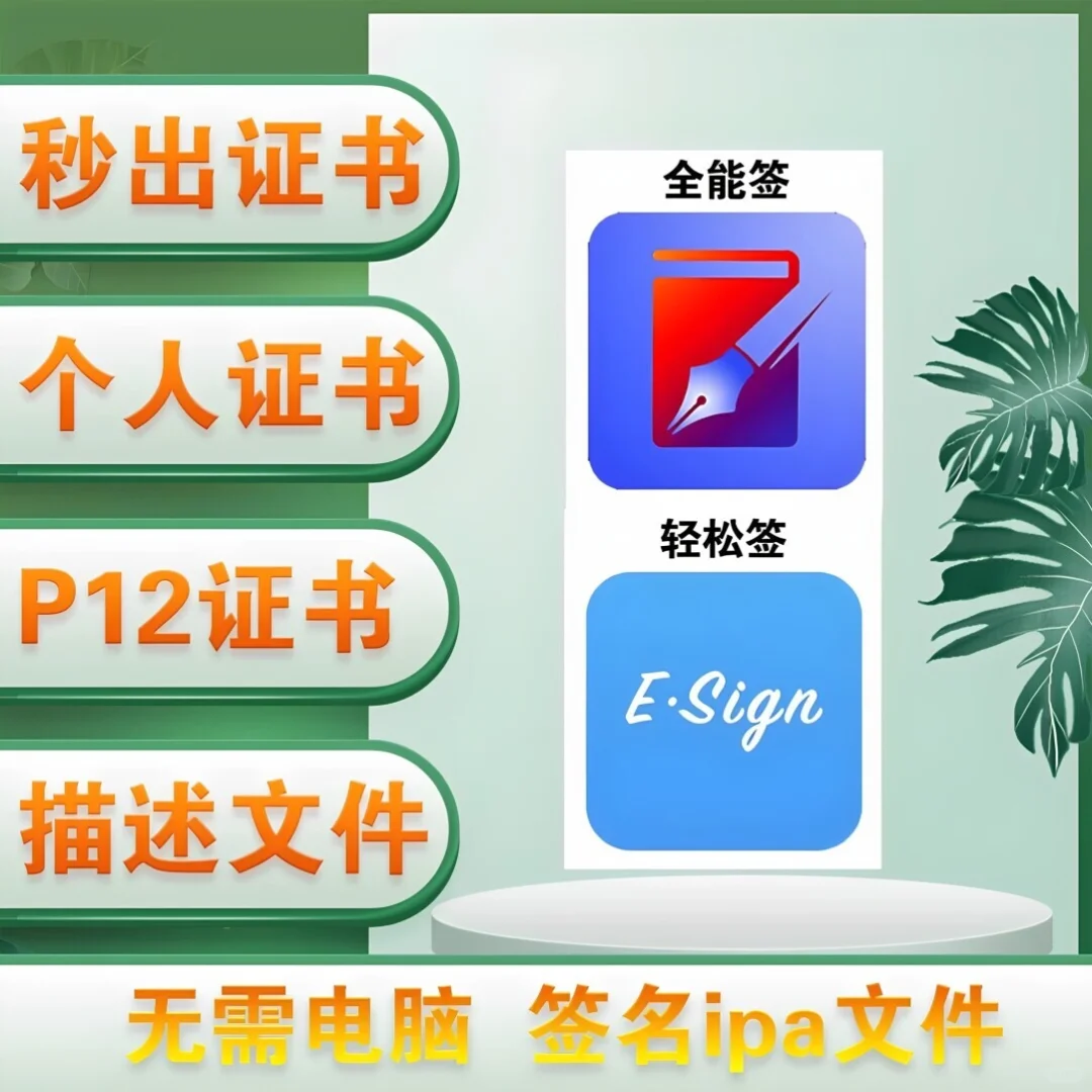 WP轻松签全能签8.8免授权版源码 含指导文档