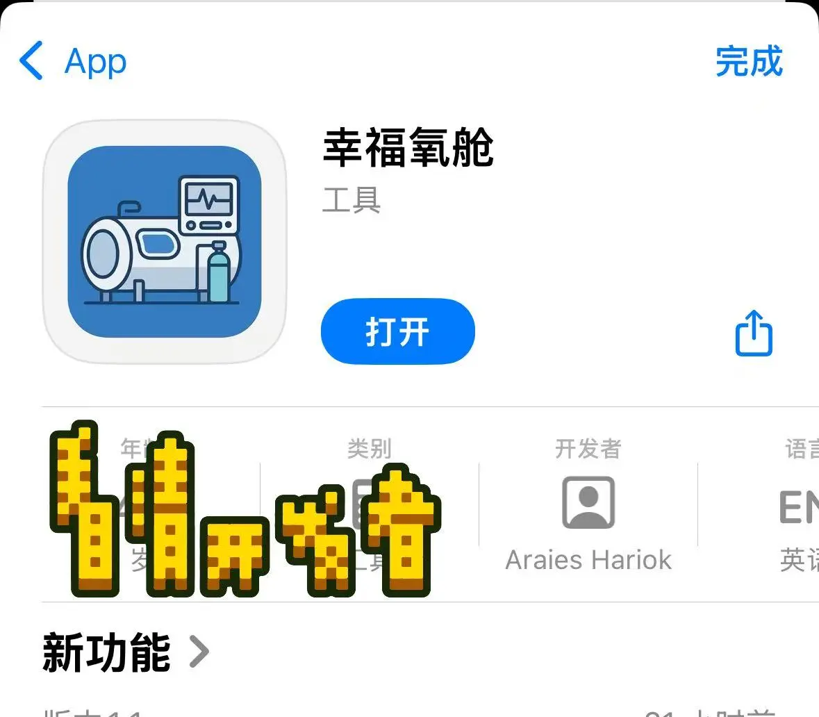 超强大的 iOS 追剧神器来啦！