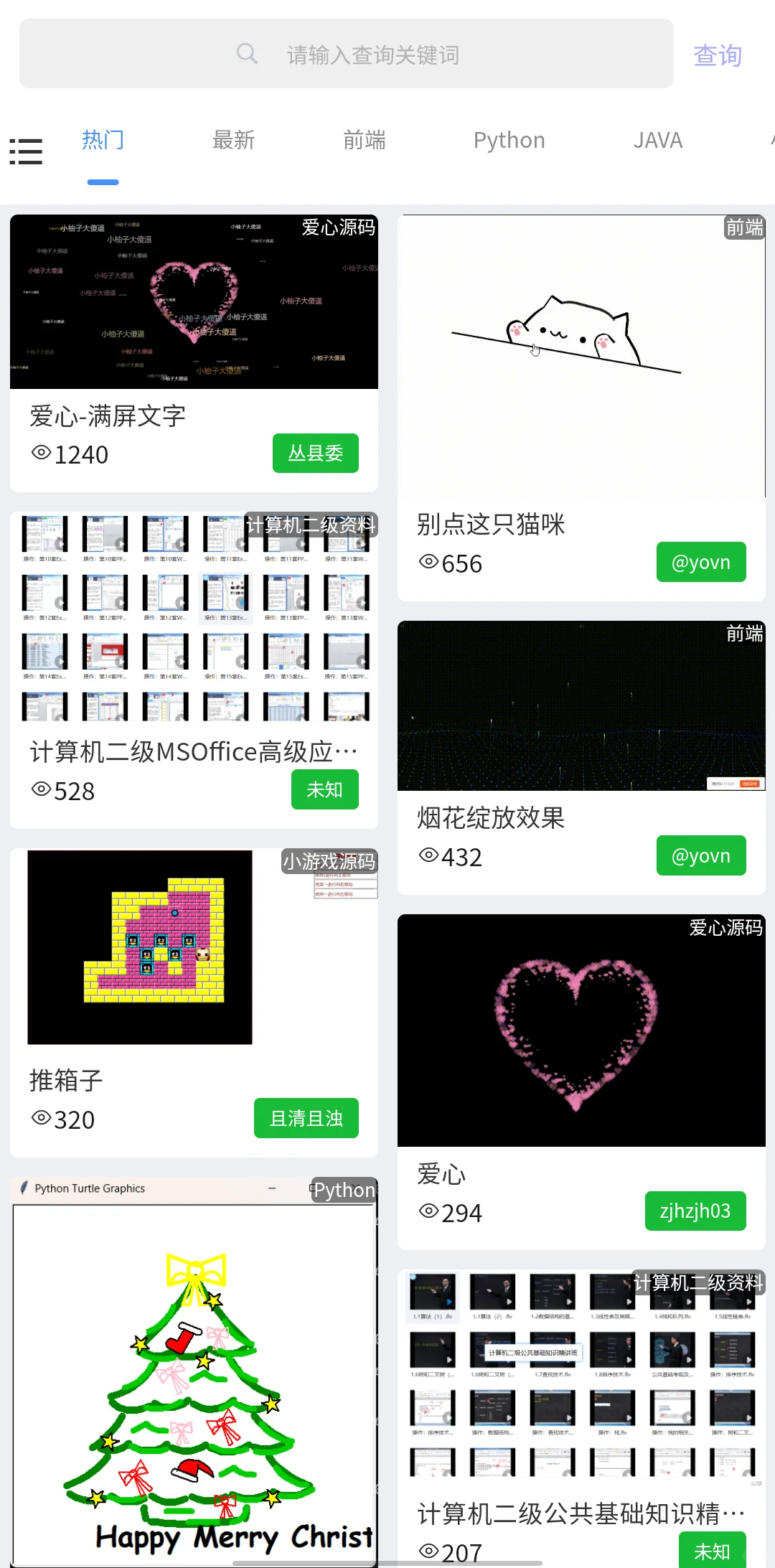 我宣布这个手机APP就是自学编程的神