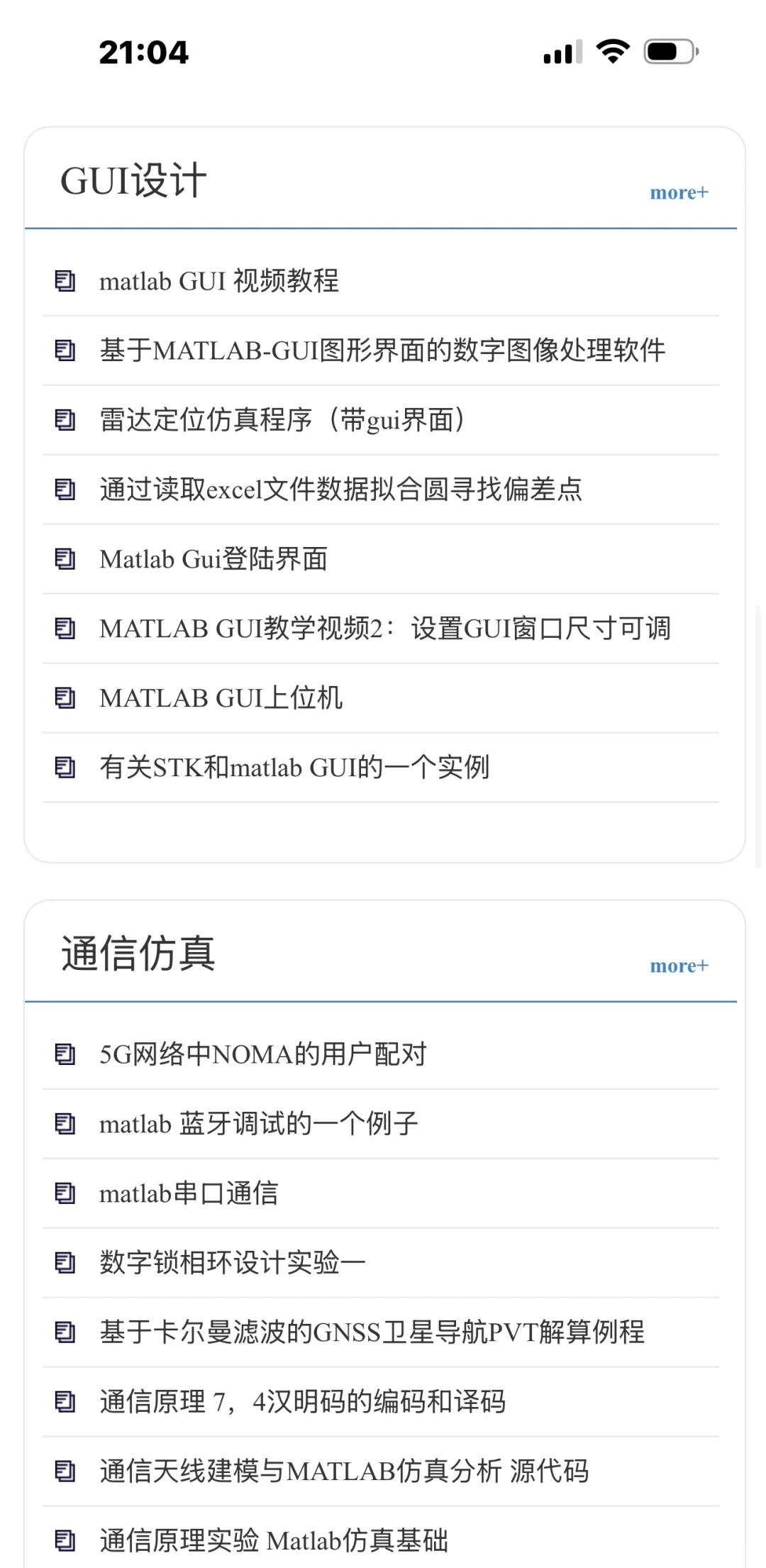 发明Matlab源码网的天才真是个人！