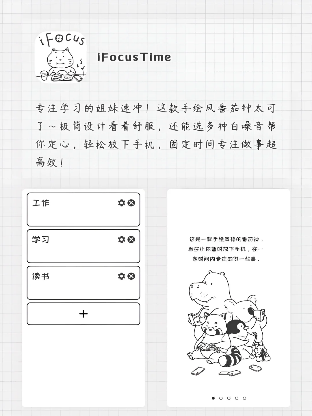 适合女生用的6款神仙软件‼️