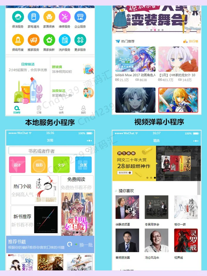 微信小程序源码完整版带后台商城企业