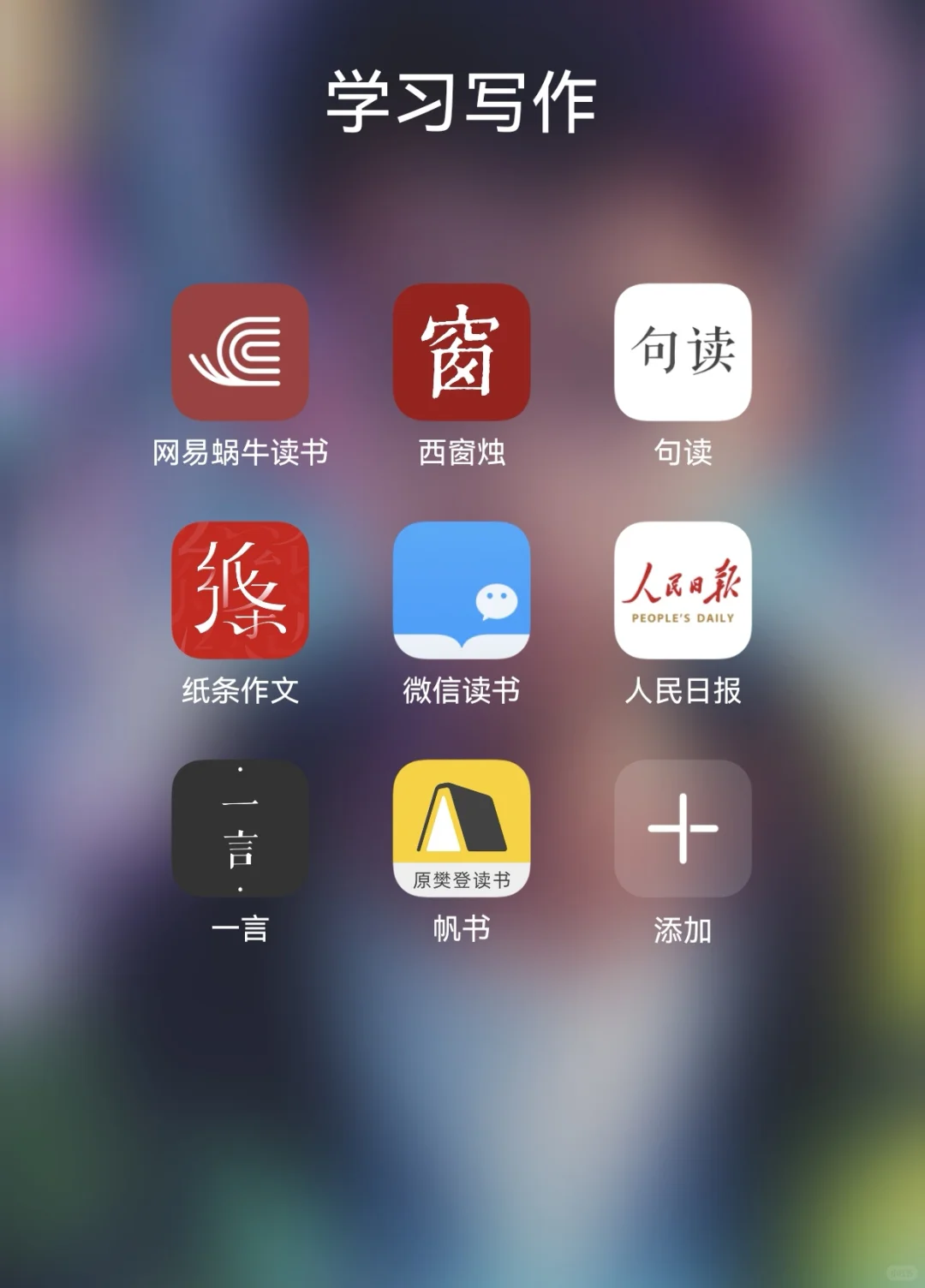 63个自我提升的app，零成本自学