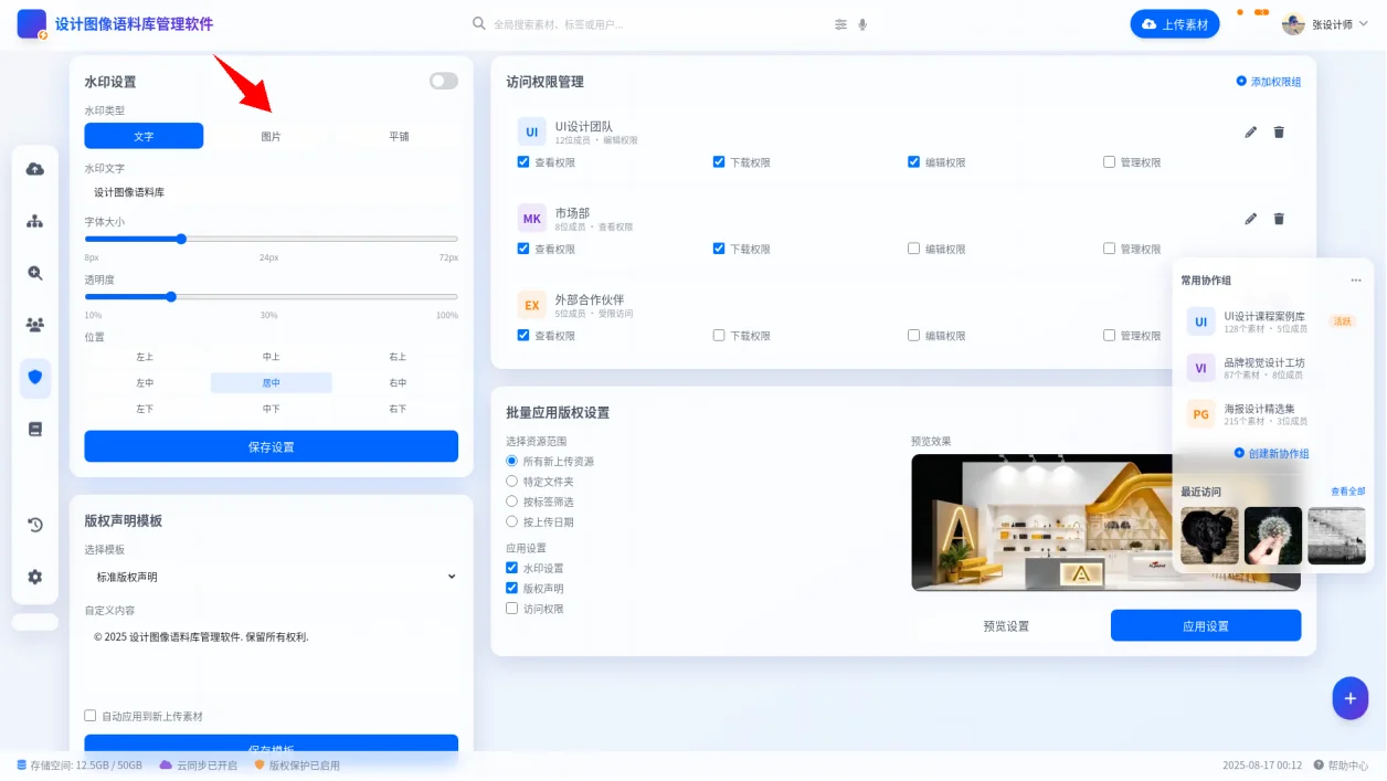 AI软著真实体验 | 软著申请一站式服务