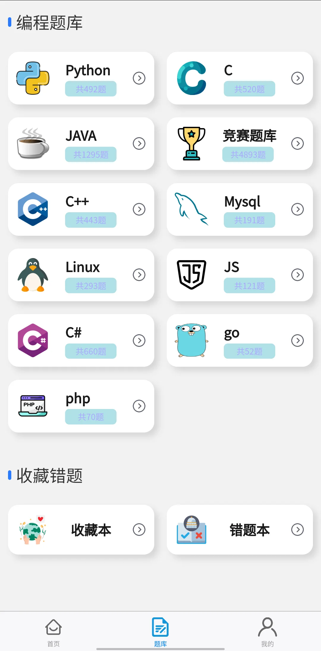 我宣布这个手机APP就是自学编程的神