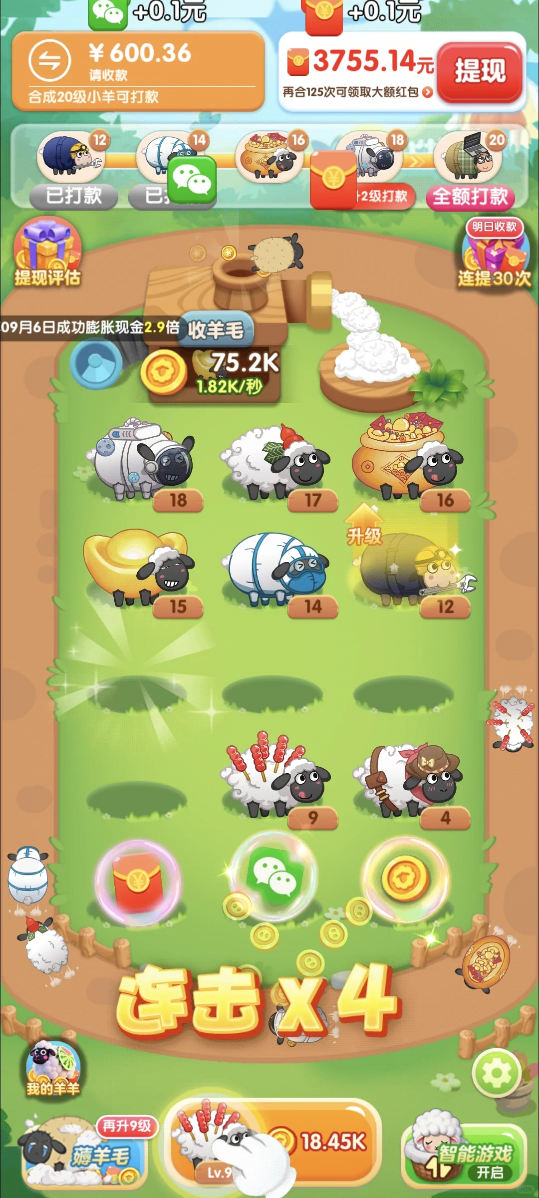 体验賺钱游戏第6款-【羊羊的发财之路】