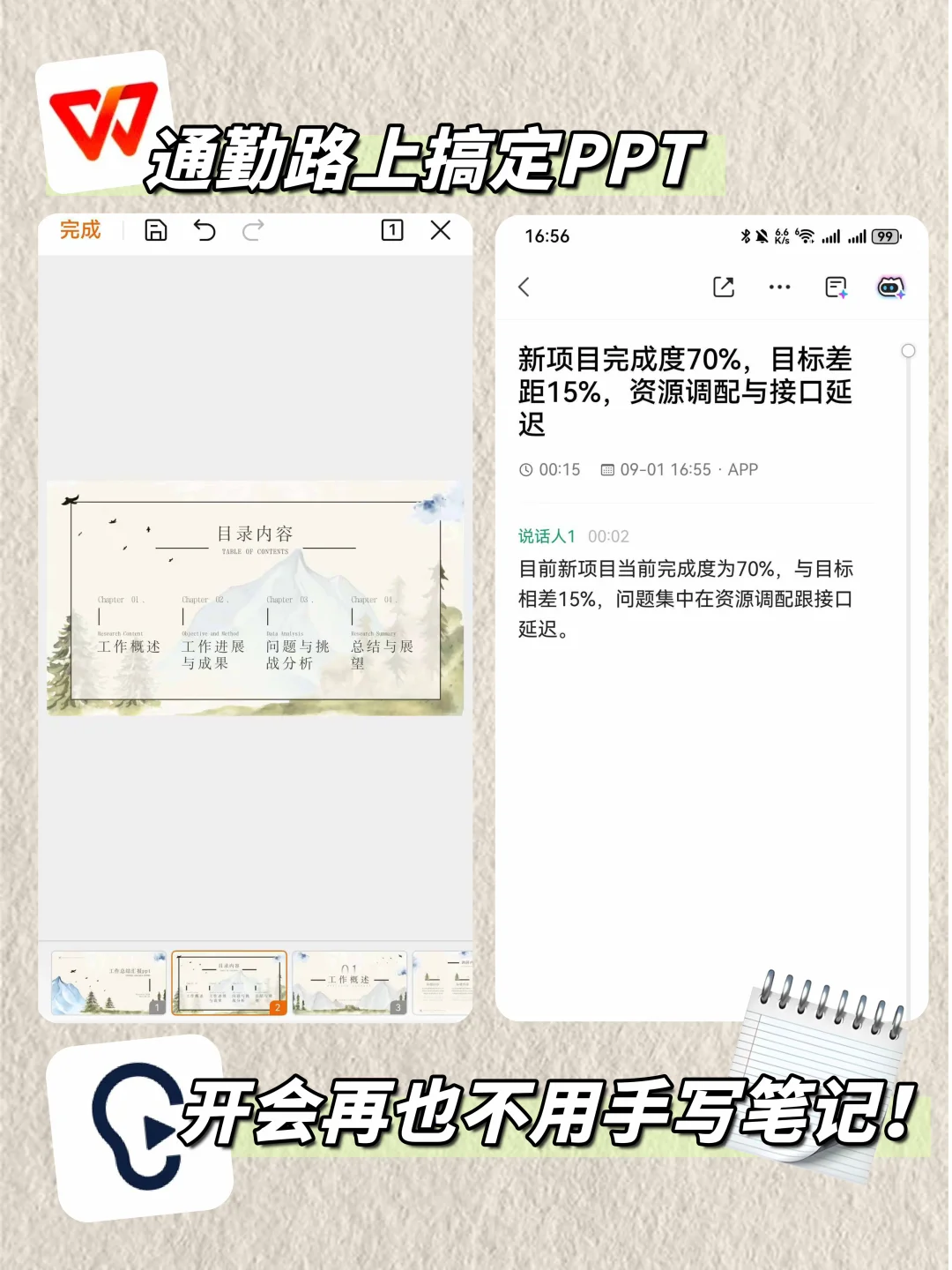 牛马上班要显贵💅职场老手必备的提效App‼️