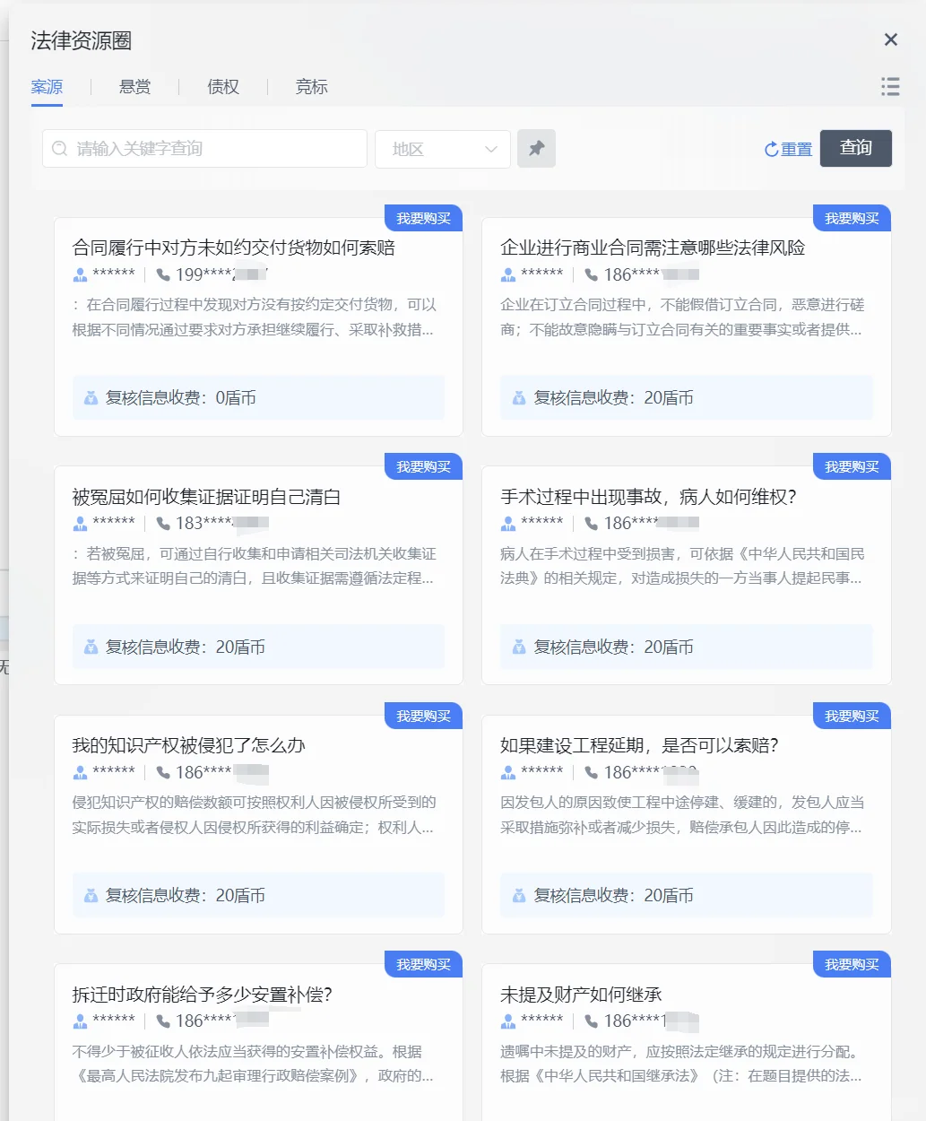 没想到竟然在这里接到了案源……