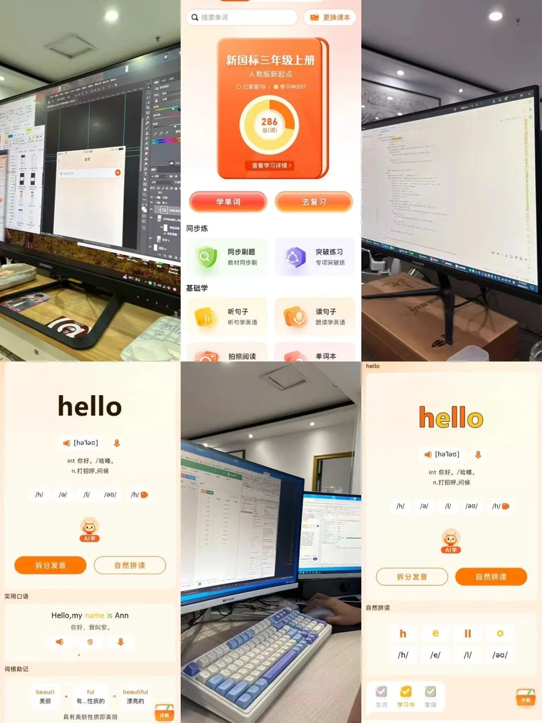 背单词app开发超级乐学同步单词表源码速记