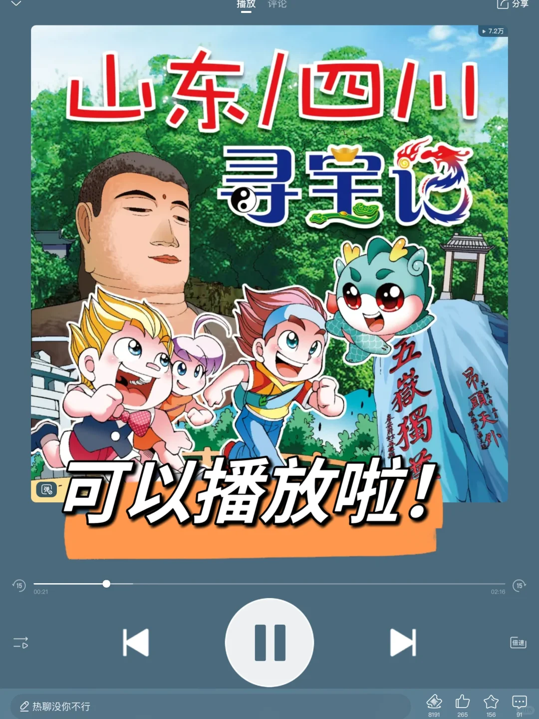 美国陪读妈妈吐血总结！这些APP非常值得装