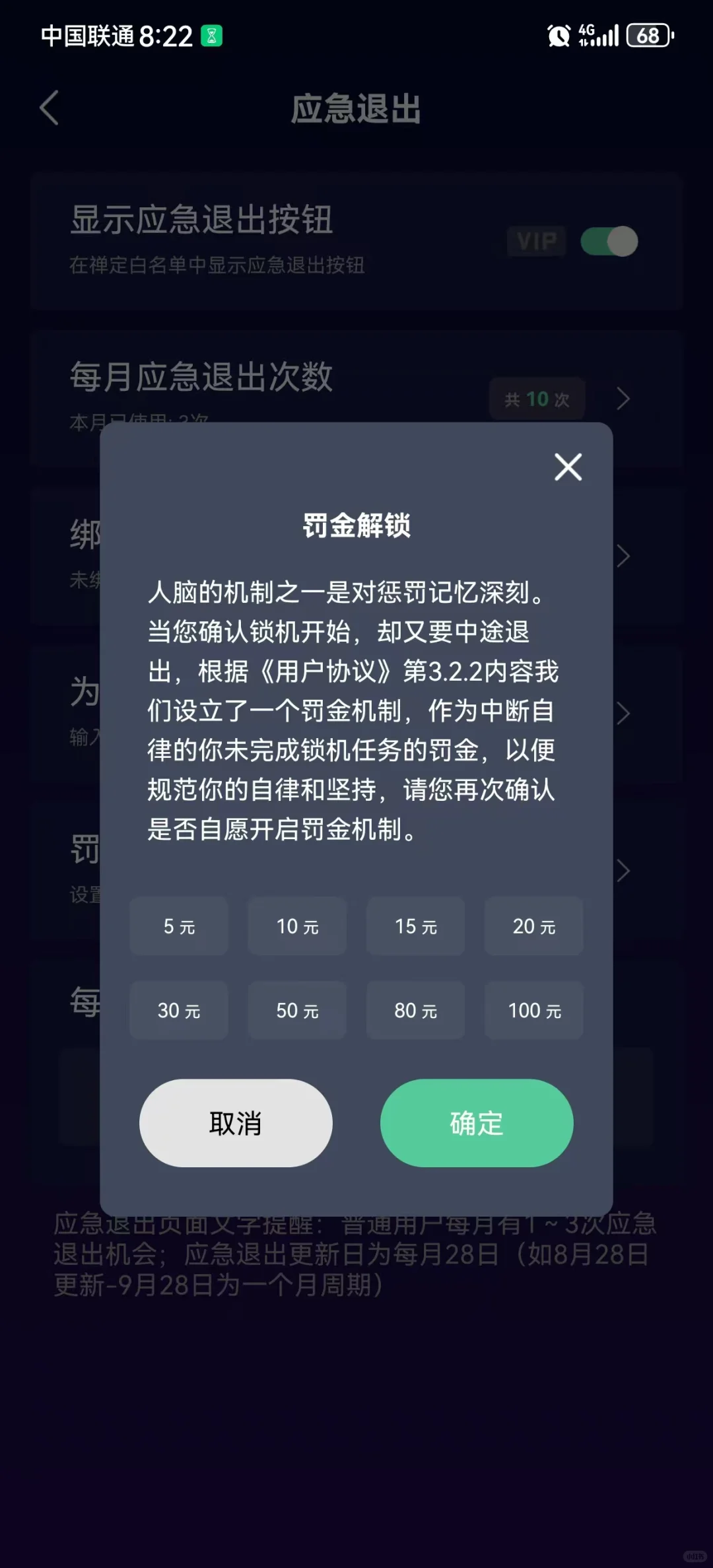 戒掉手机只需要这一个APP💯