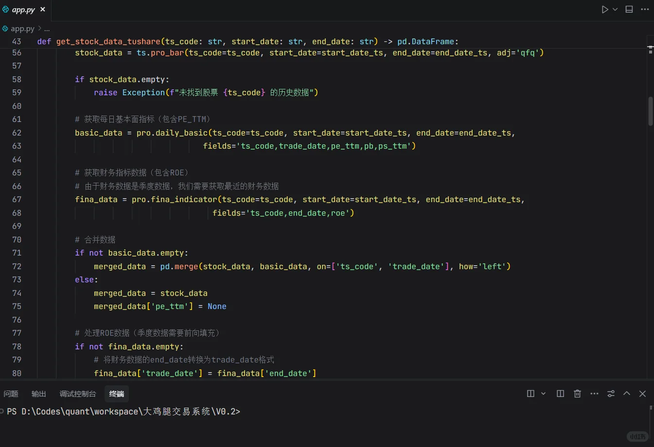 新开发的股票估值系统开源了~~