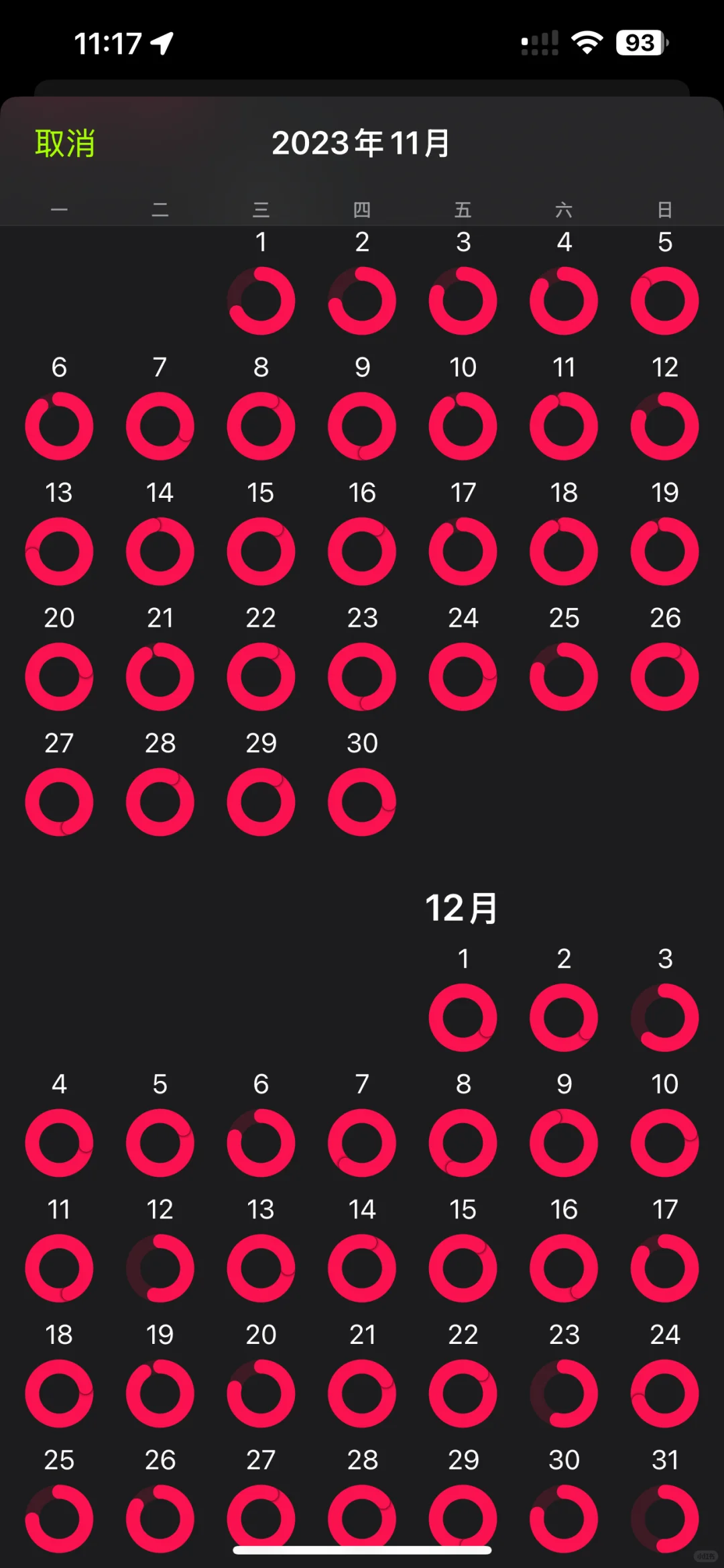 常用日程、专注、待办APP分享