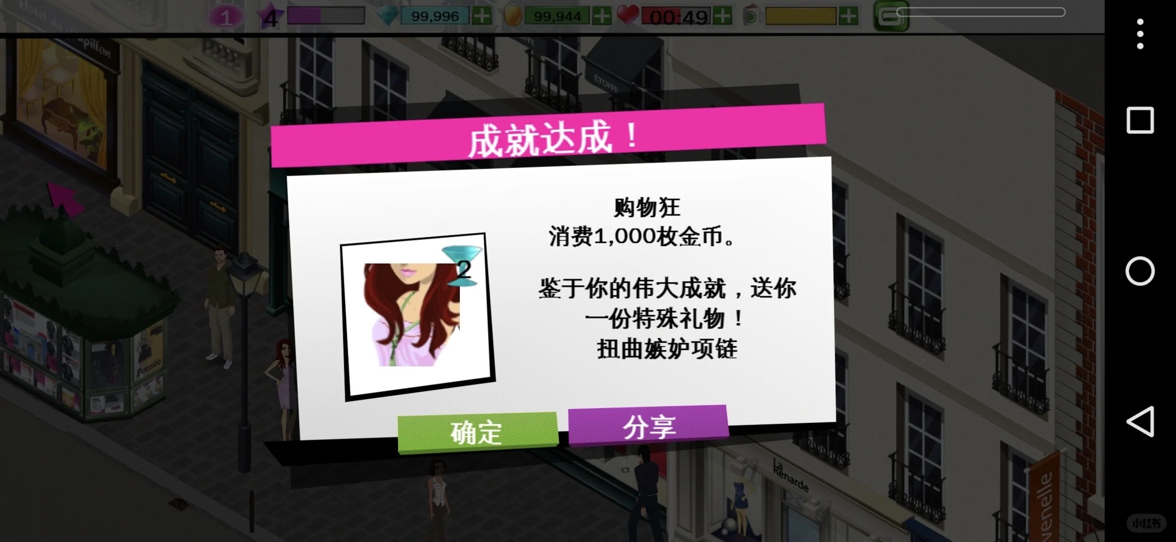 手把手教你如何玩时尚达人换装游戏！