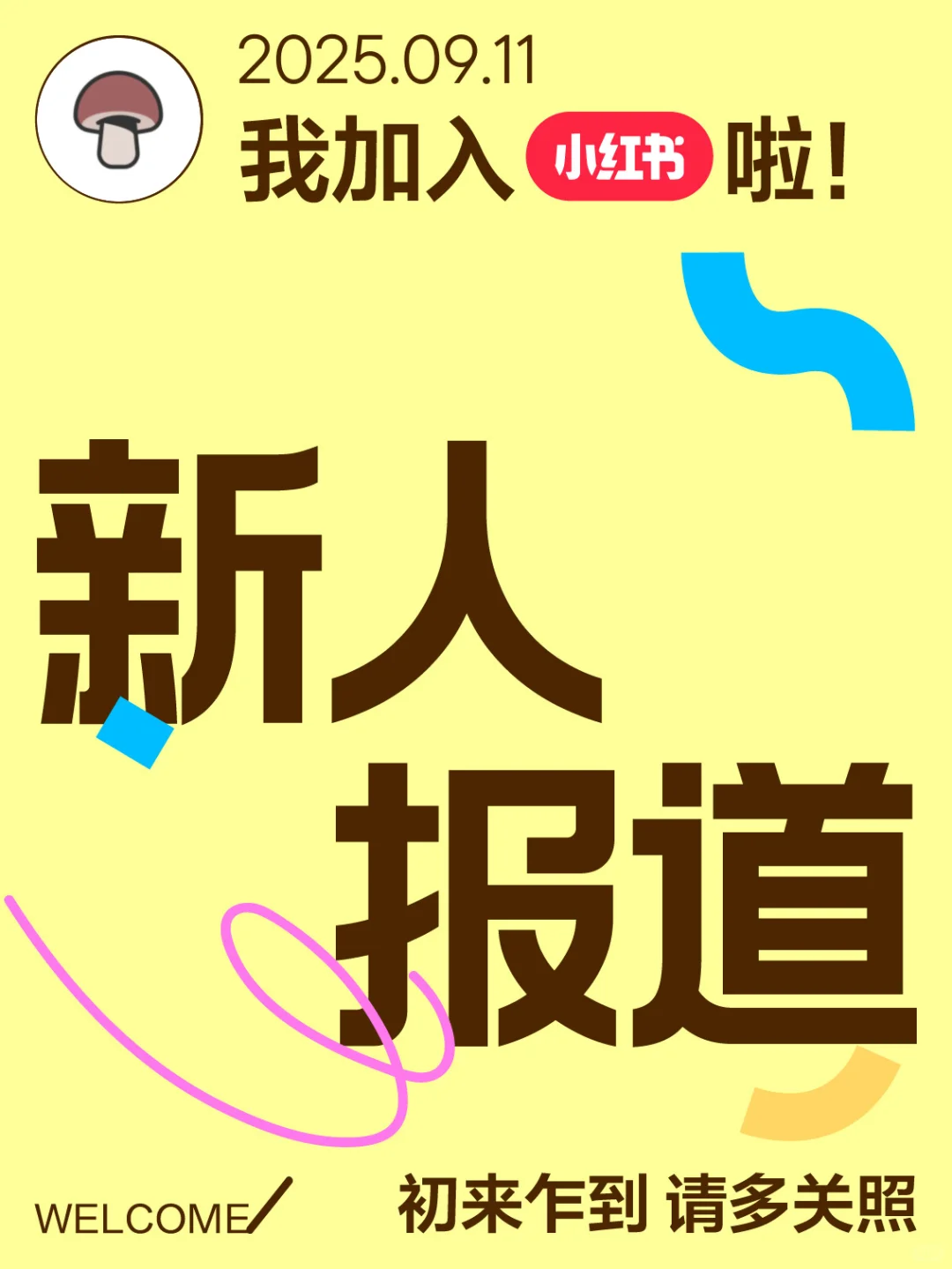湖师大APP点“我的”老闪退