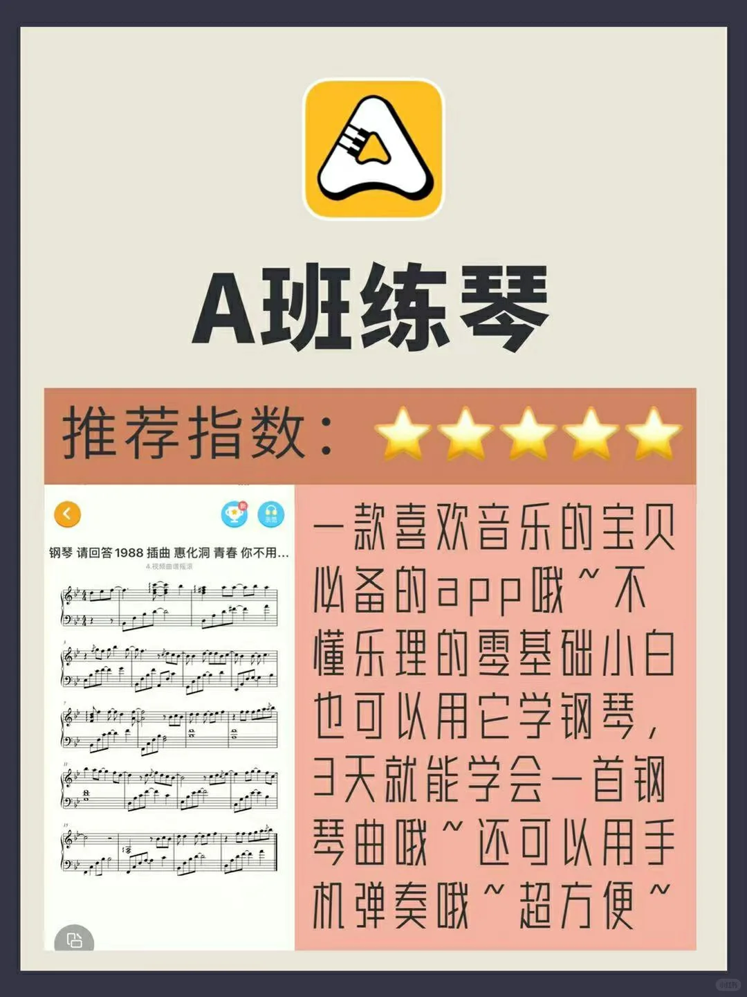 ✨舍不得卸载的app✨