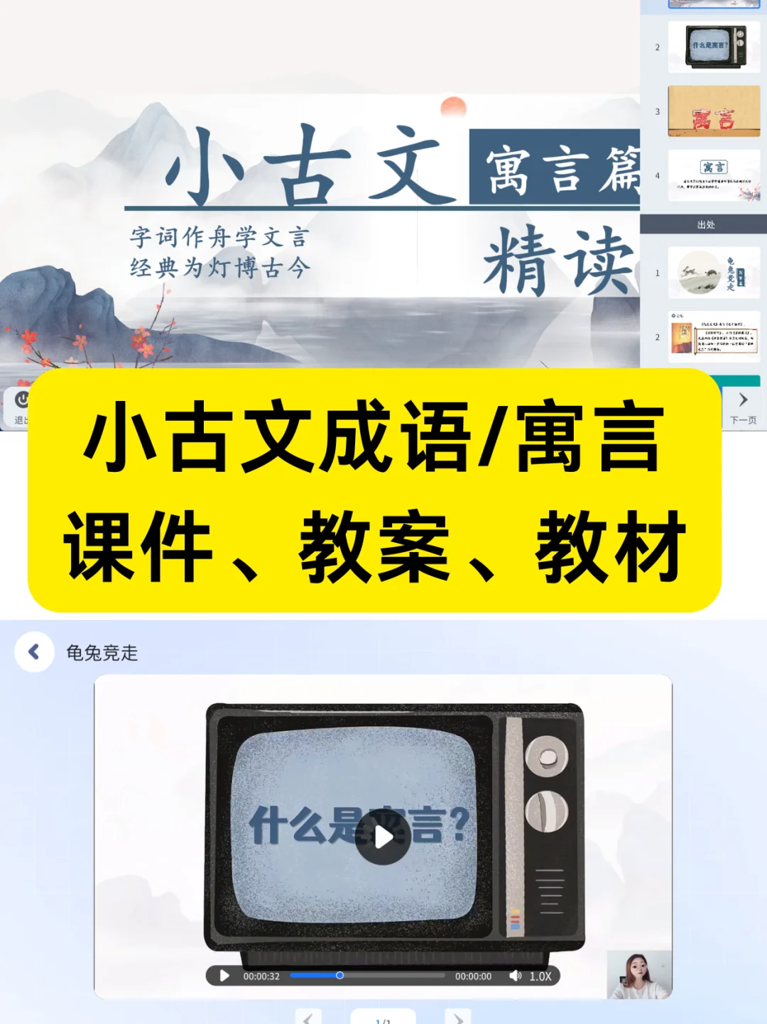 语文老师 APP！课程免米用，数字化教学管理