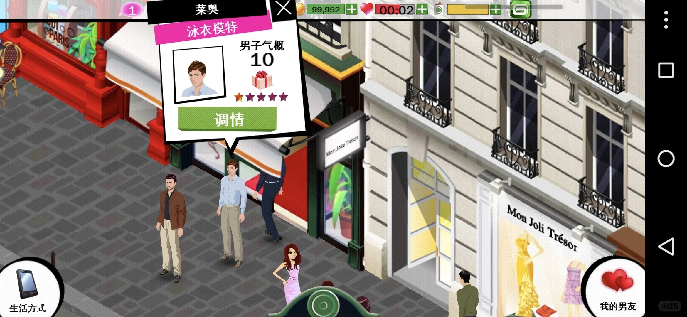 手把手教你如何玩时尚达人换装游戏！