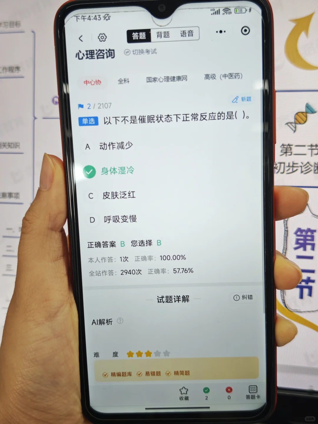 心理咨询师，为什么现在才发现这个网止😭