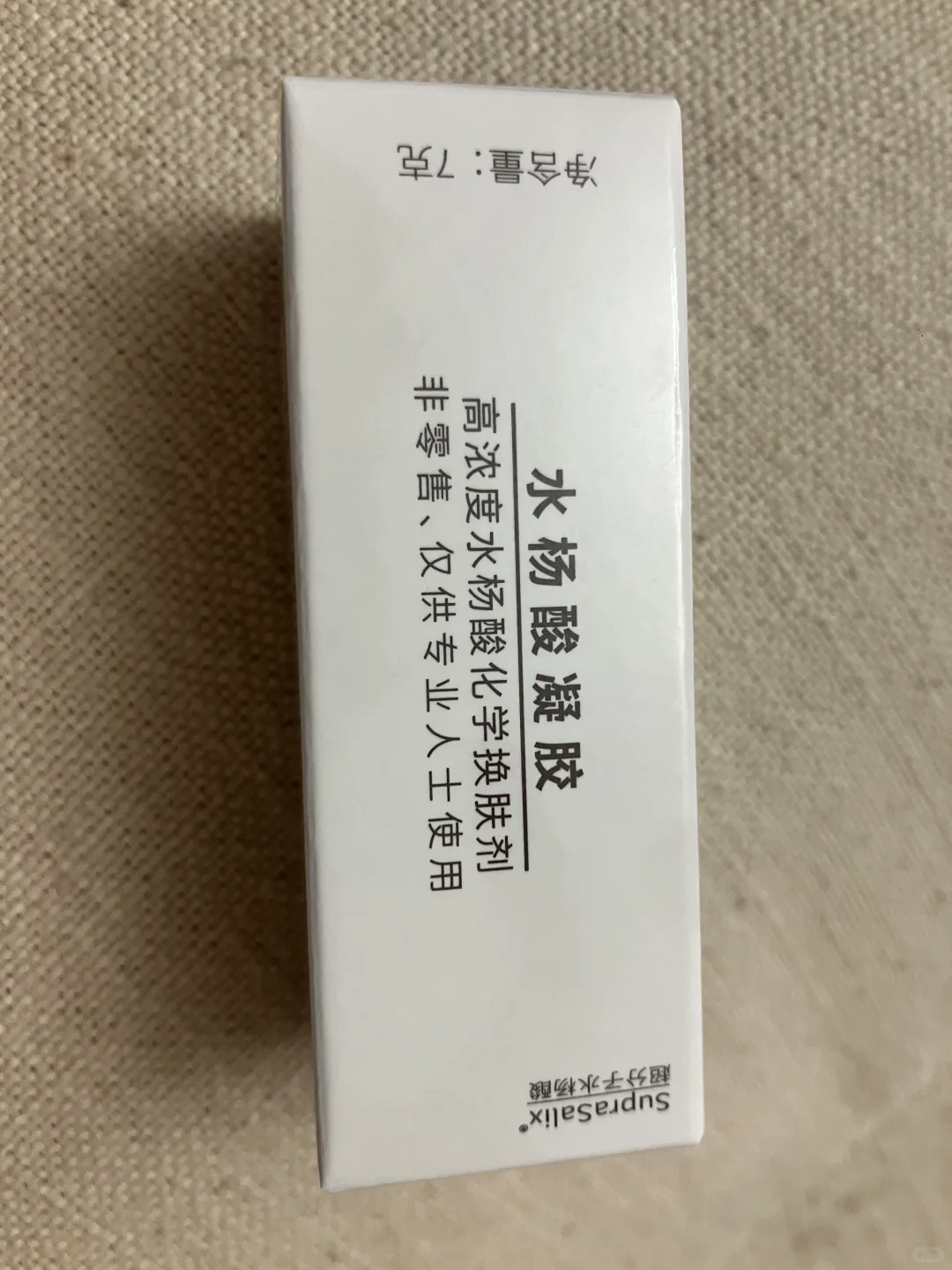 博乐达水杨酸源码真假