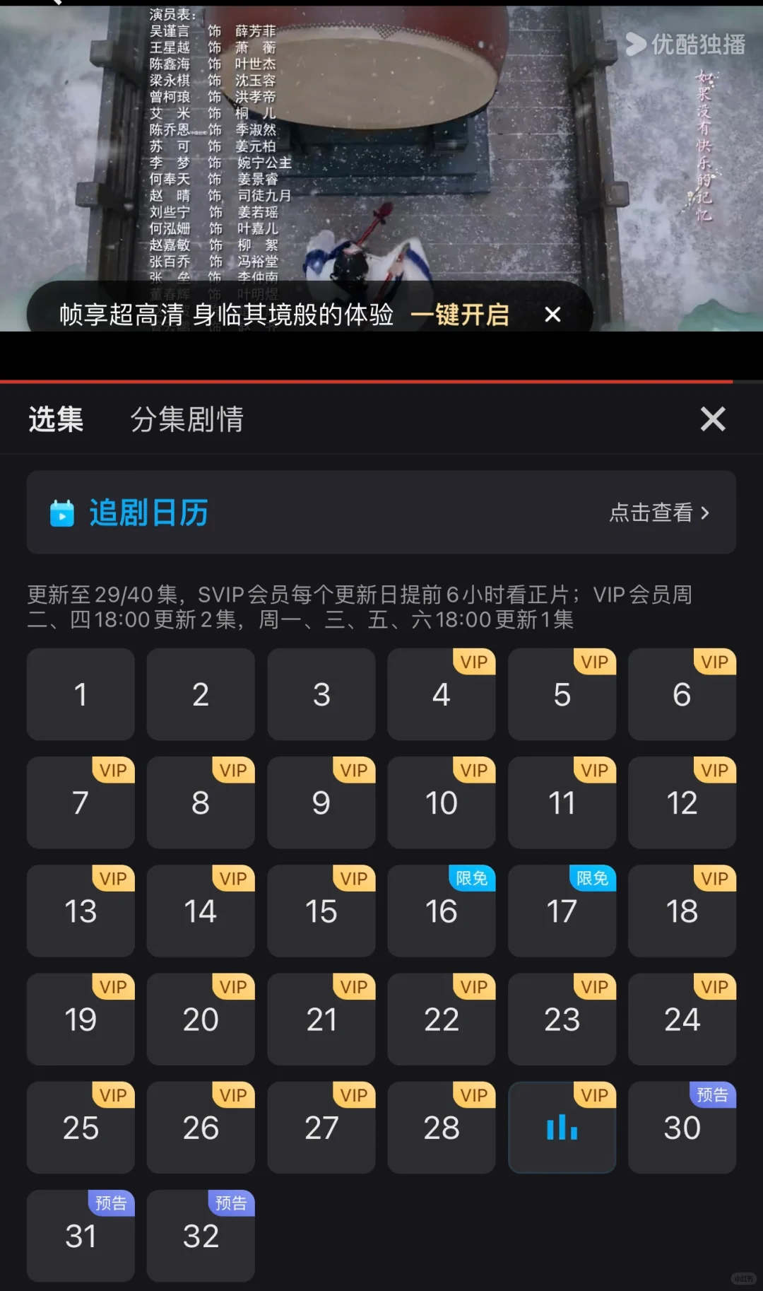 优酷你疯了吧！