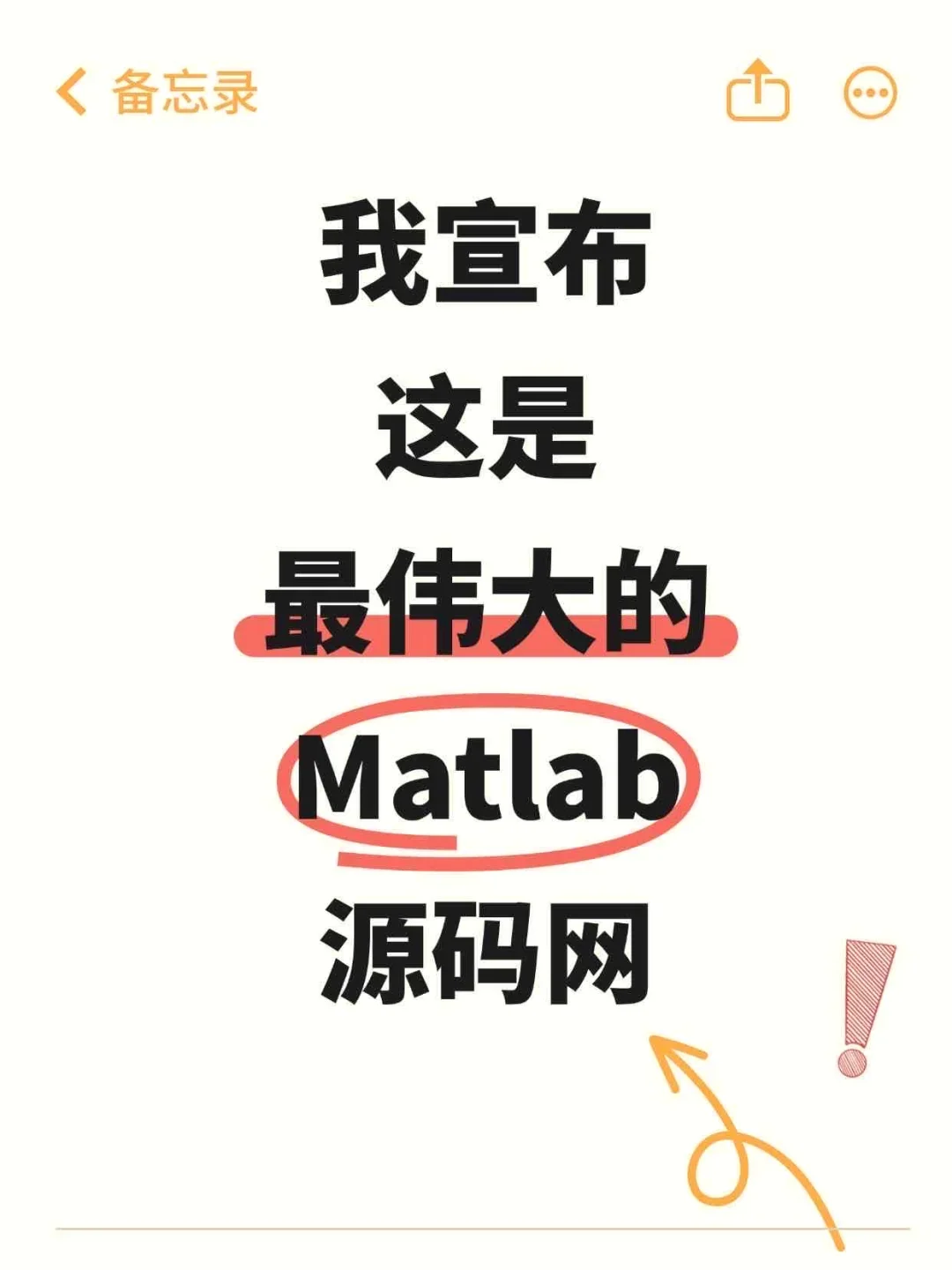 发明Matlab源码网的人就是个天才吧