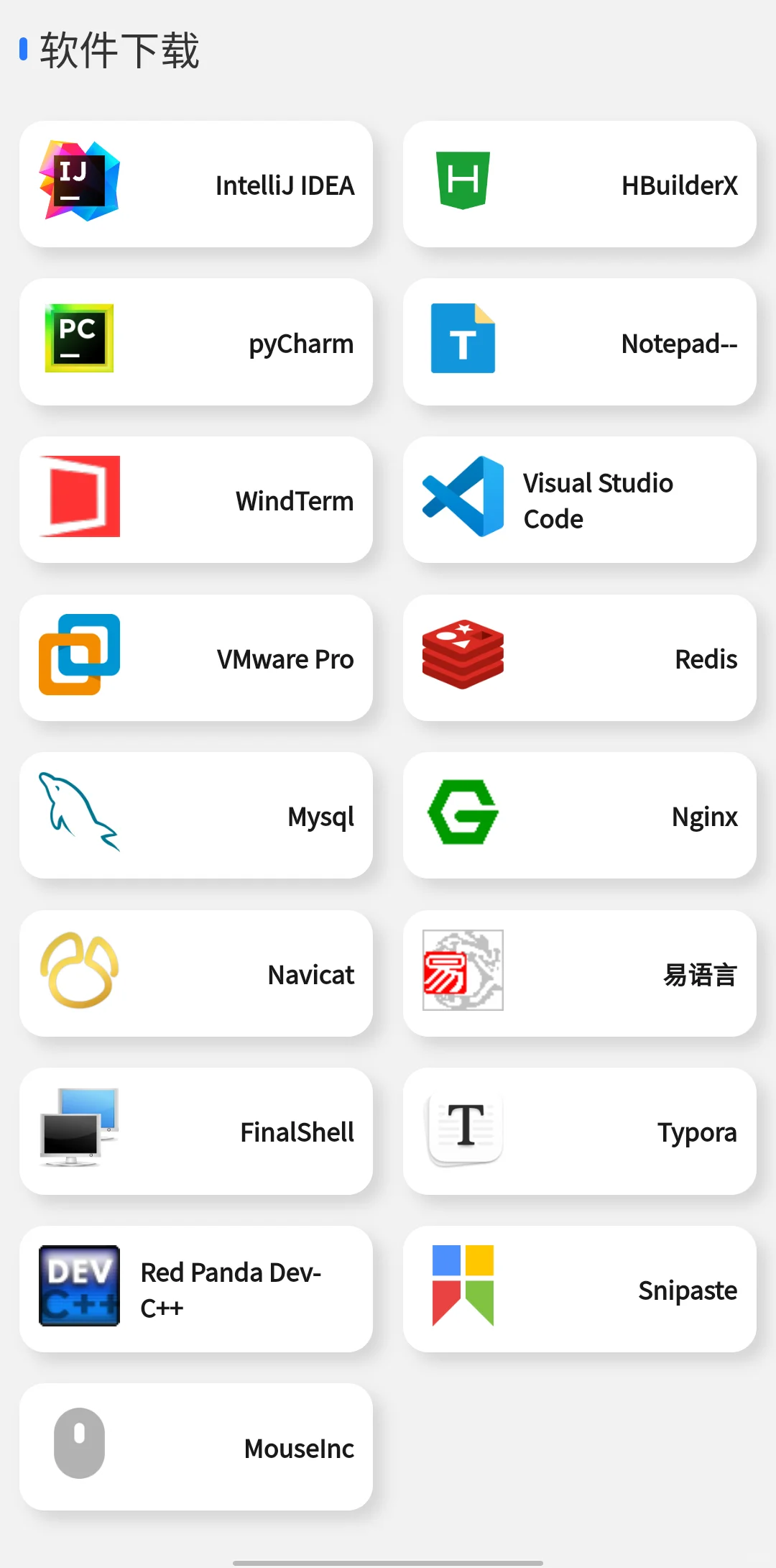 我宣布这个手机APP就是自学编程的神