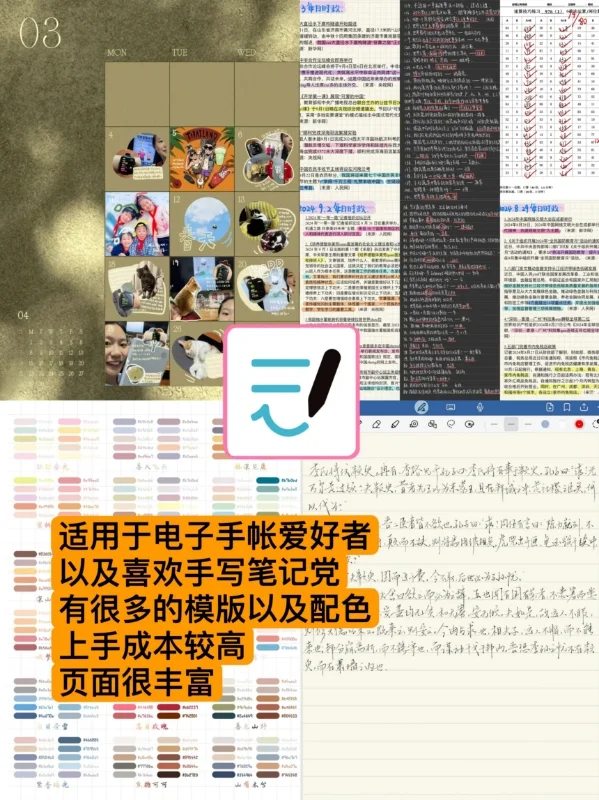 打造生产力型ipad🔥｜大学生自用笔记App