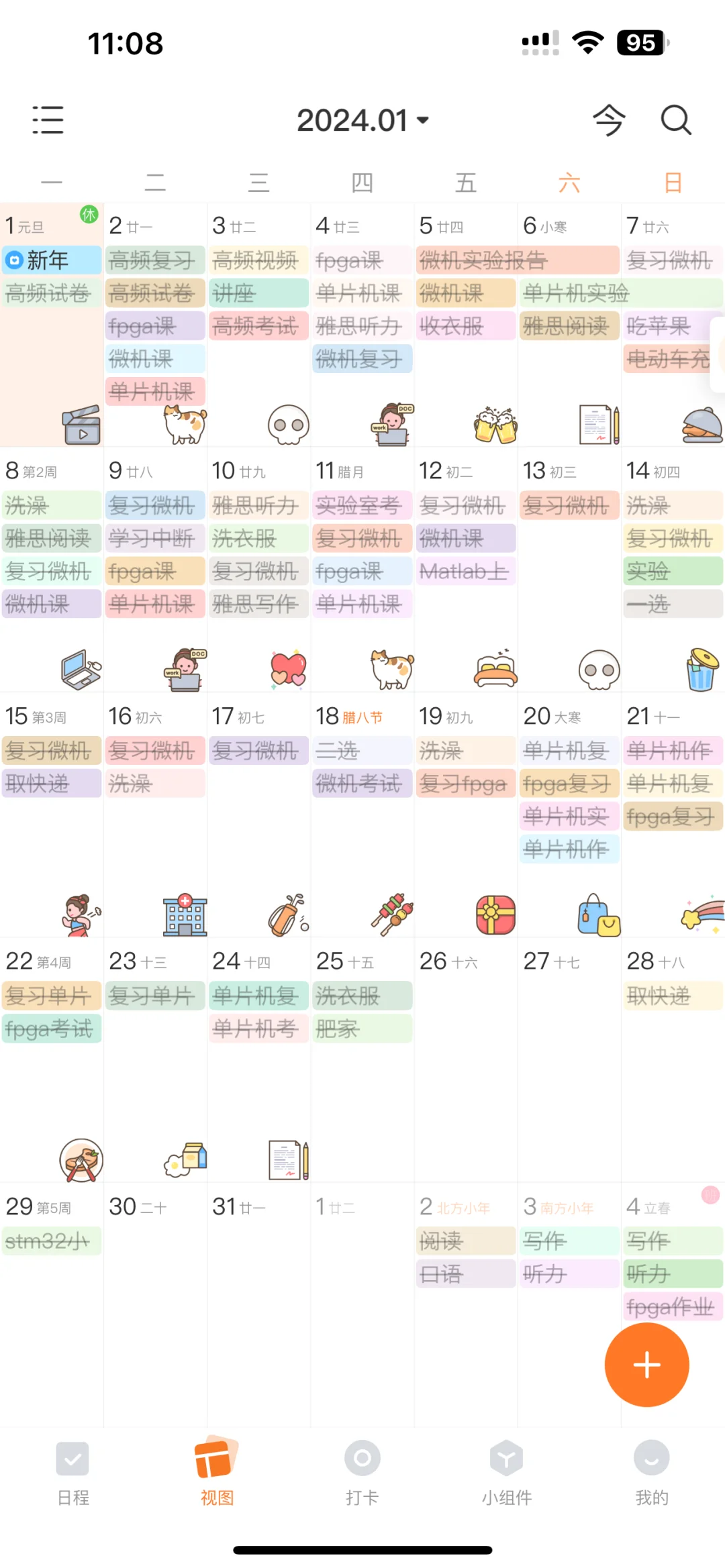 常用日程、专注、待办APP分享