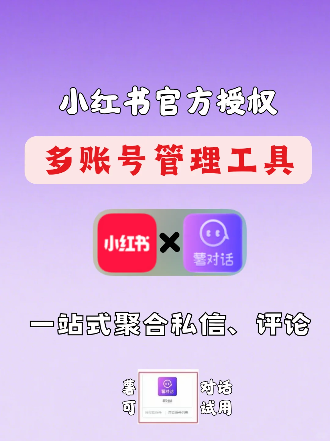 重磅消息！小红书可接入AI客服了！