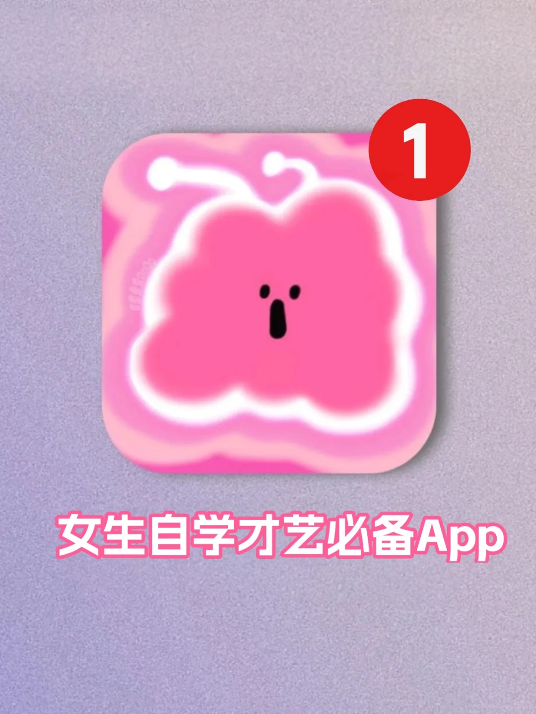 足不出户实现逆袭！！女生自学才艺的App