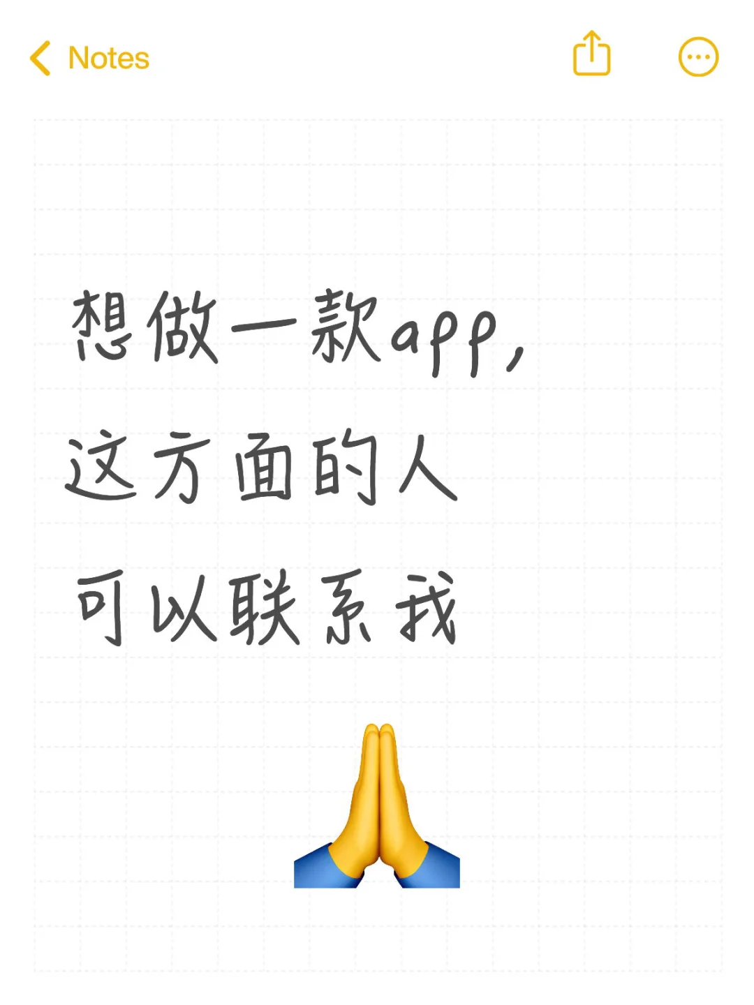 想做一款app，这方面的人可以联系我