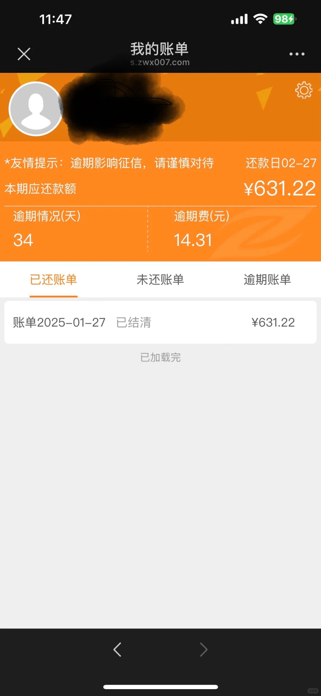 被机构骗了，取消不了学费分期的订单