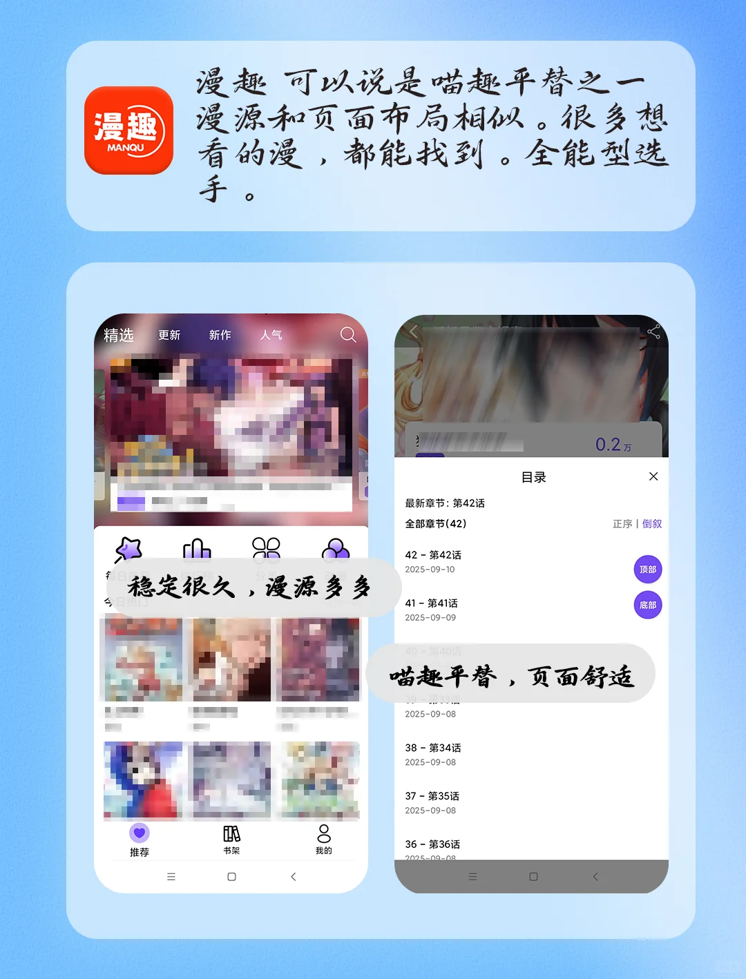 这6个漫画软件，轻松实现漫画自由