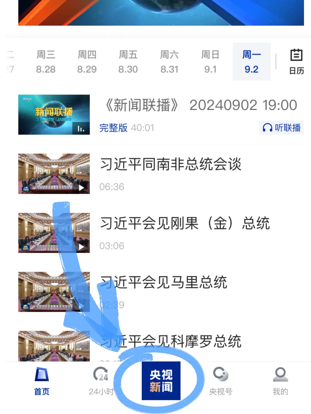 📺 每晚必追！央视《新闻1+1》观看指南