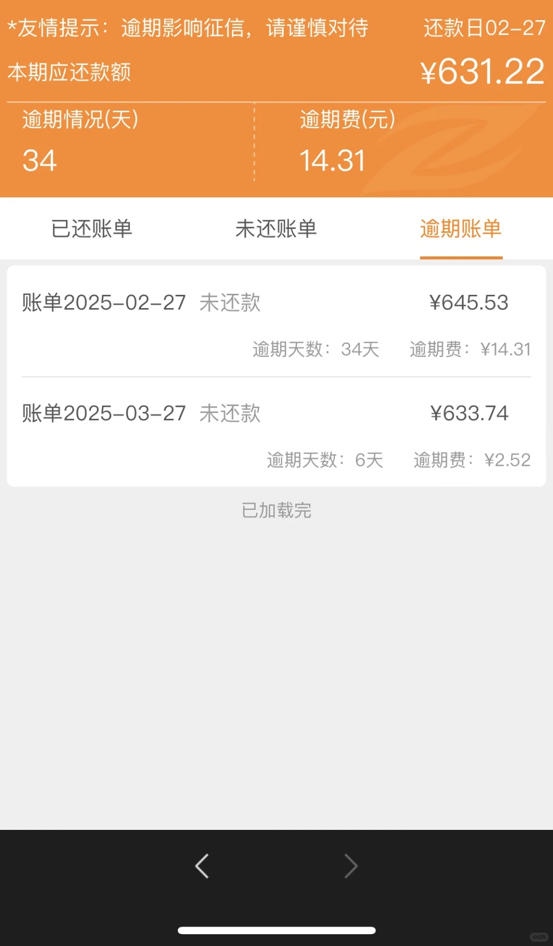 被机构骗了，取消不了学费分期的订单