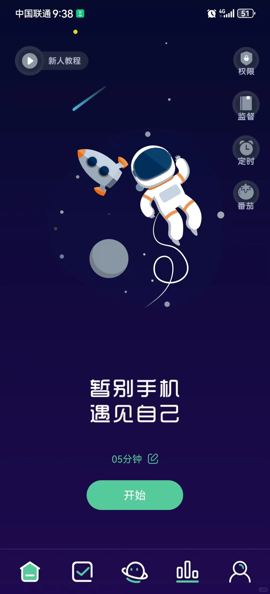 戒掉手机只需要这一个APP💯