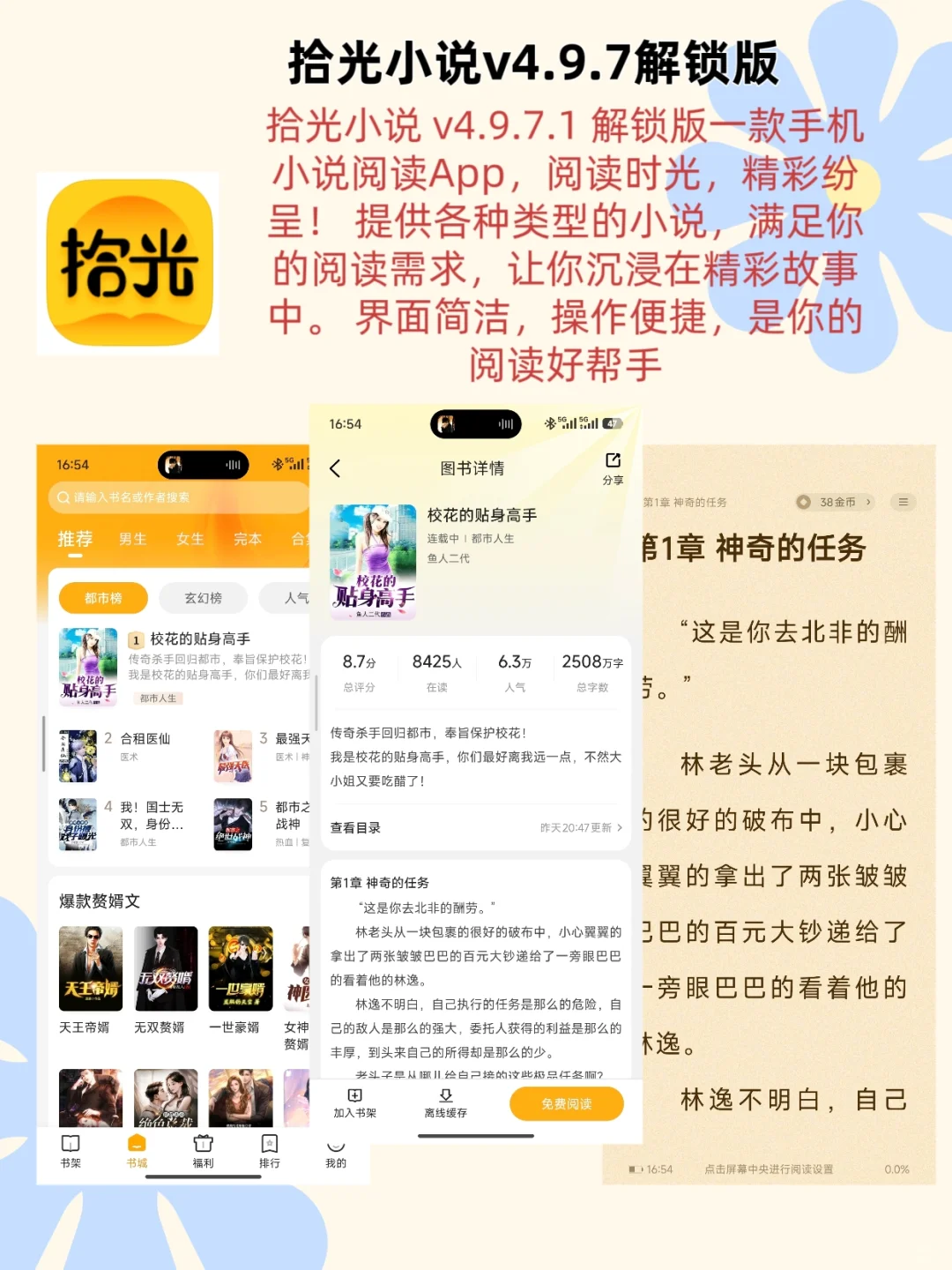 压箱底的软件，不知道可真是亏！大！了！