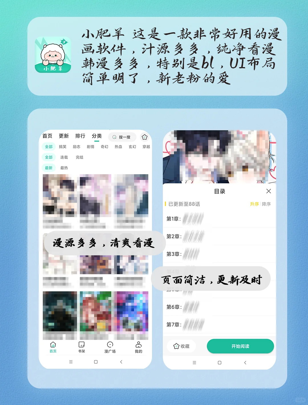 这6个漫画软件，轻松实现漫画自由